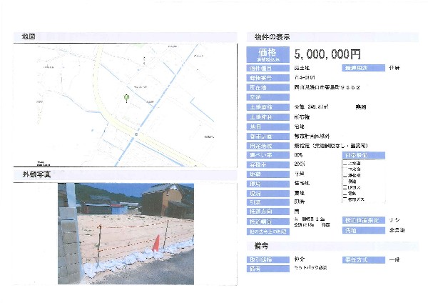 岡山県浅口市寄島町